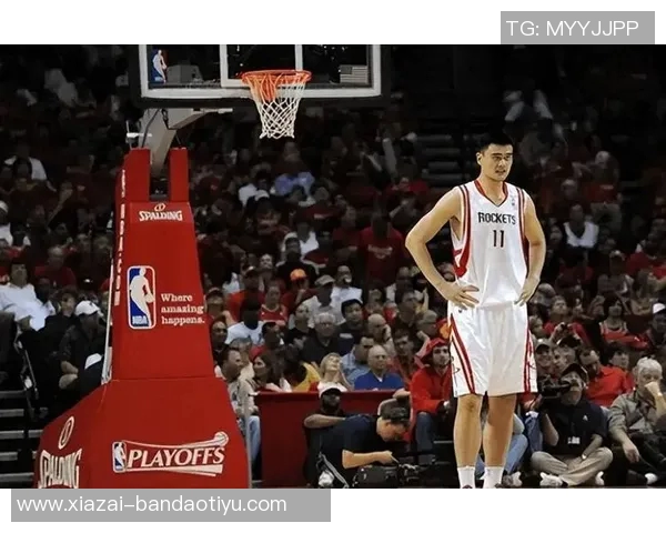 姚明谈篮球场内外的差异：透明竞技与复杂人生的对比分析