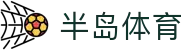 半岛体育-半岛体育官网-BANDAOSPORTS